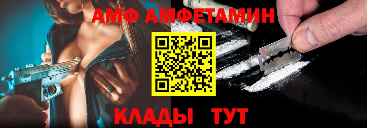 АМФ 97%  Амфетамин  Улан-Удэ  Вход с VPN 