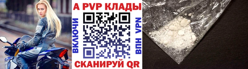 Альфа ПВП Crystall  Улан-Удэ 