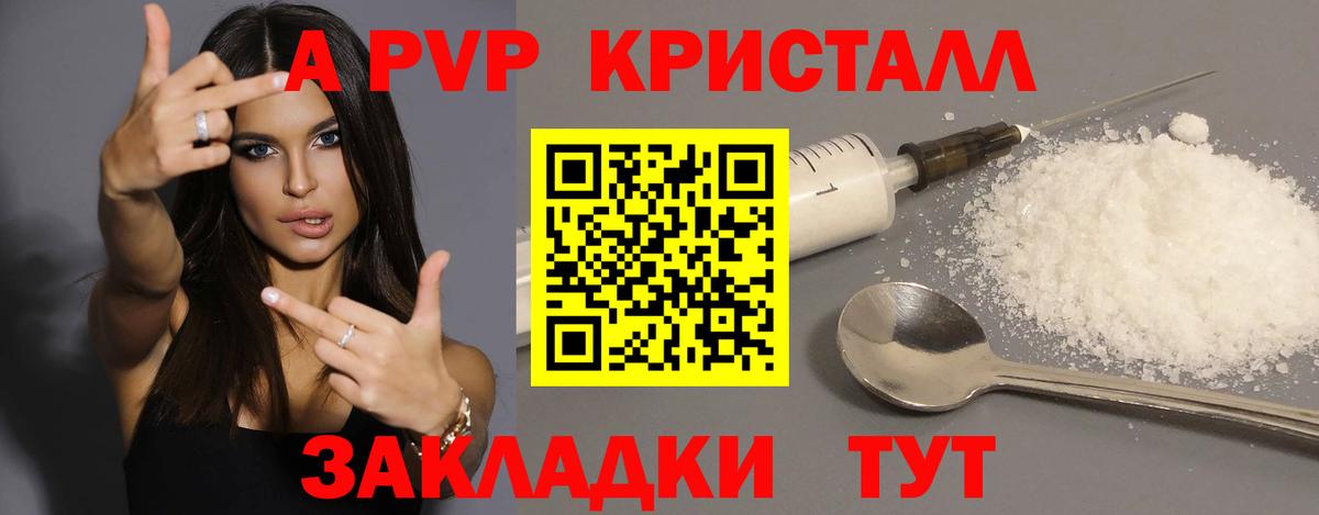Alfa_PVP Соль  Alfa_PVP СК КРИС  A-PVP крисы CK  Улан-Удэ 