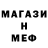 Метадон кристалл Isaac Collins