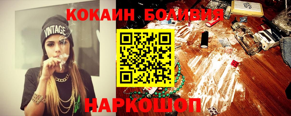 КОКАИН Fish Scale  Вход с VPN  Улан-Удэ 