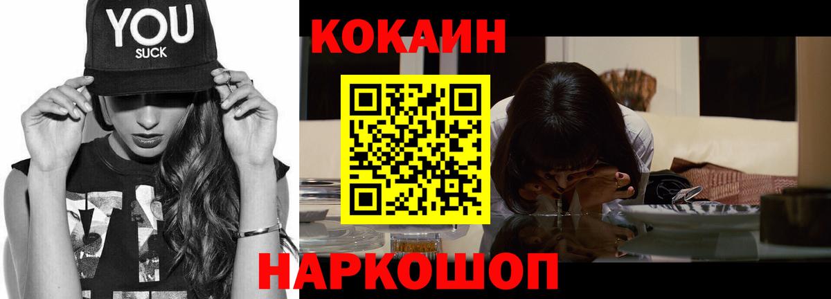 Cocaine Боливия Улан-Удэ