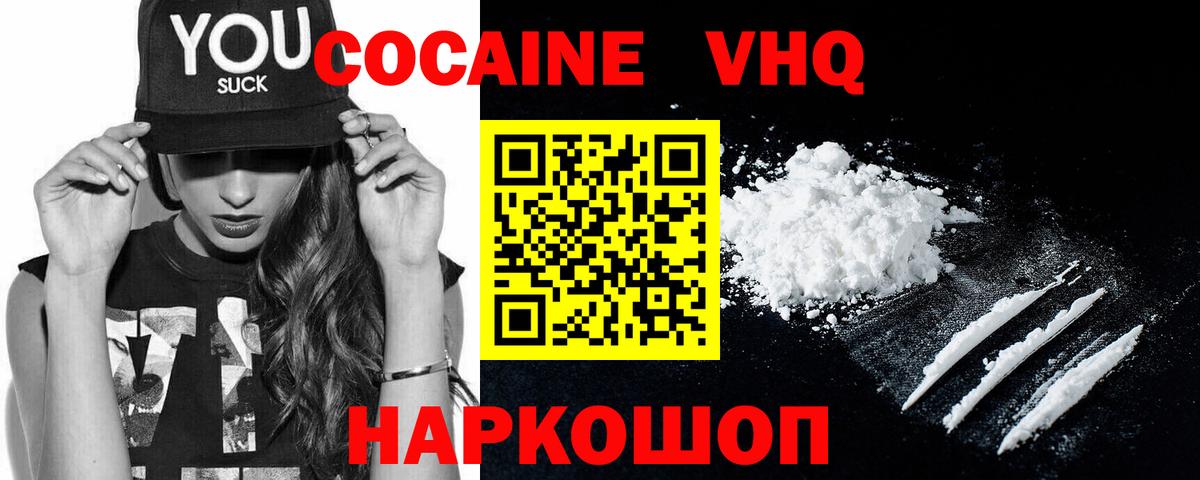 COCAIN VHQ  где купить наркоту  Улан-Удэ 