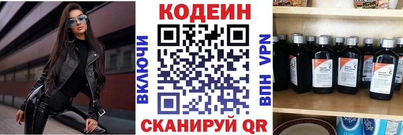 купить наркоту  Улан-Удэ  блэк спрут как зайти  Кодеин напиток Lean (лин) 