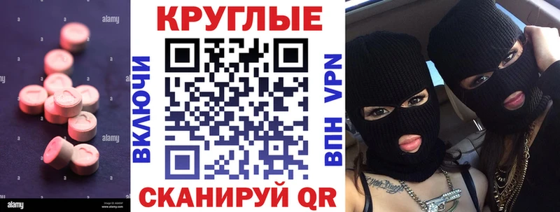 ЭКСТАЗИ ешки Улан-Удэ