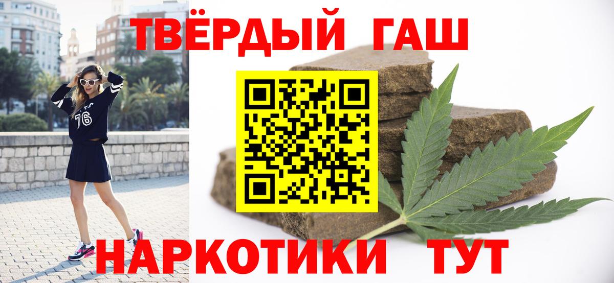 ГАШИШ AMNESIA HAZE  Гашиш  Улан-Удэ  ГАШИШ гарик  Вход с VPN 