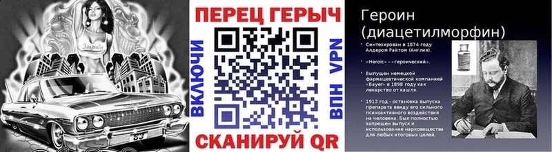 где найти Улан-Удэ ГЕРОИН гречка