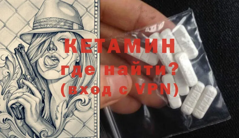 Кетамин ketamine  Улан-Удэ 