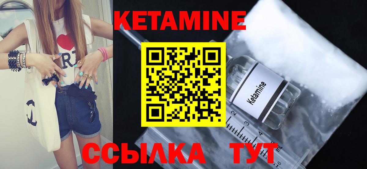 Кетамин ketamine  Улан-Удэ 