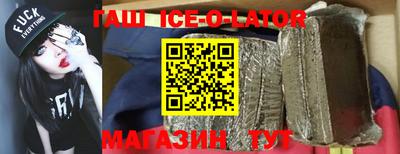 гашишное масло Изобильный