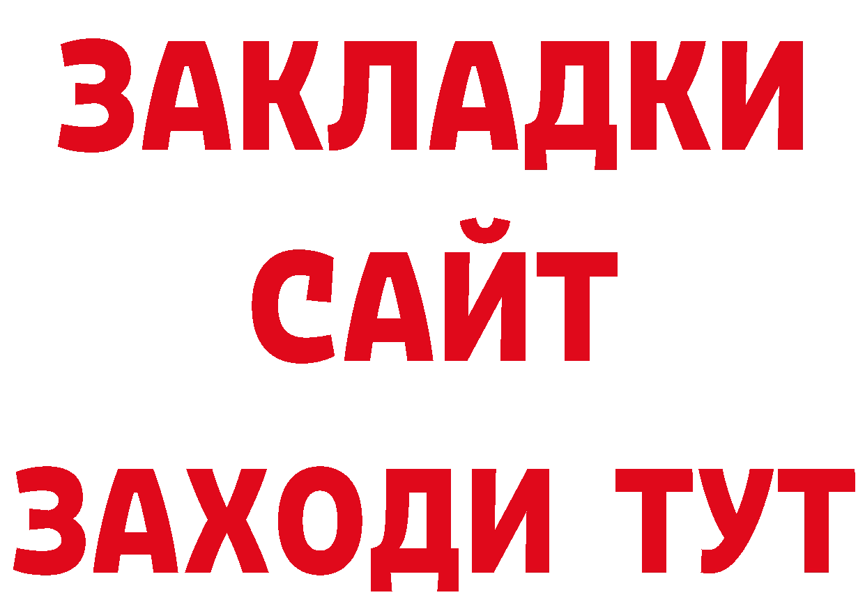 Героин хмурый вход нарко площадка гидра Улан-Удэ