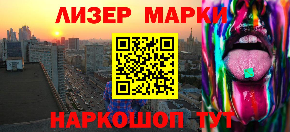 LSD-25 экстази кислота Улан-Удэ