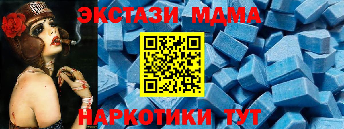 MDMA  МДМА Molly  Вход с VPN  Улан-Удэ  МДМА кристаллы 