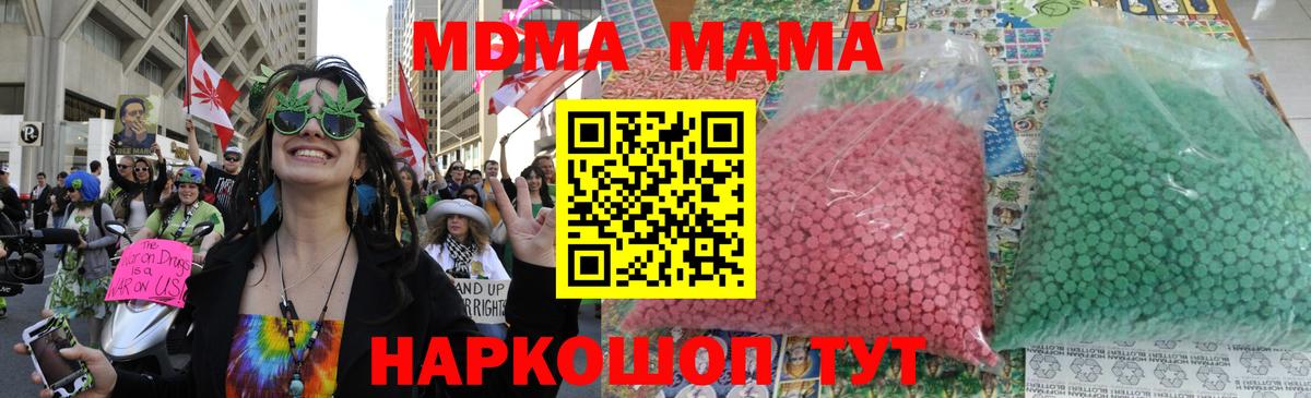 MDMA  Улан-Удэ  МДМА молли  МДМА молли 