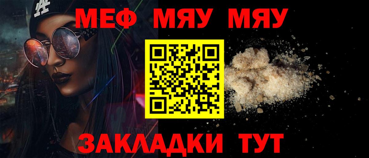 Меф mephedrone  Меф  Улан-Удэ 