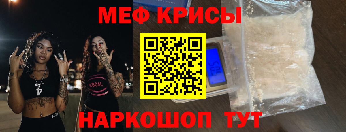 Мефедрон 4 MMC  МЕФ кристаллы  МЕФ  Вход с VPN  Улан-Удэ 