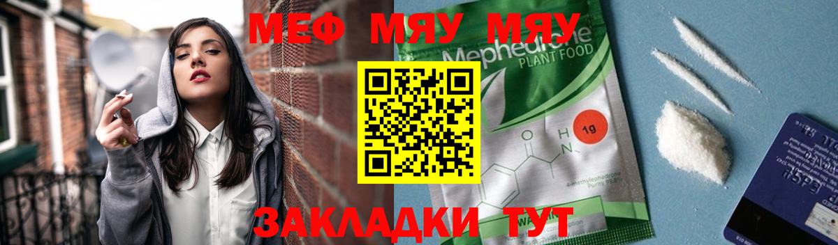 Меф кристаллы Улан-Удэ