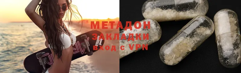 МЕТАДОН VHQ  Улан-Удэ 