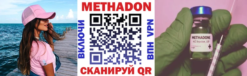 как найти закладки  гидра ТОР  МЕТАДОН methadone  Улан-Удэ 