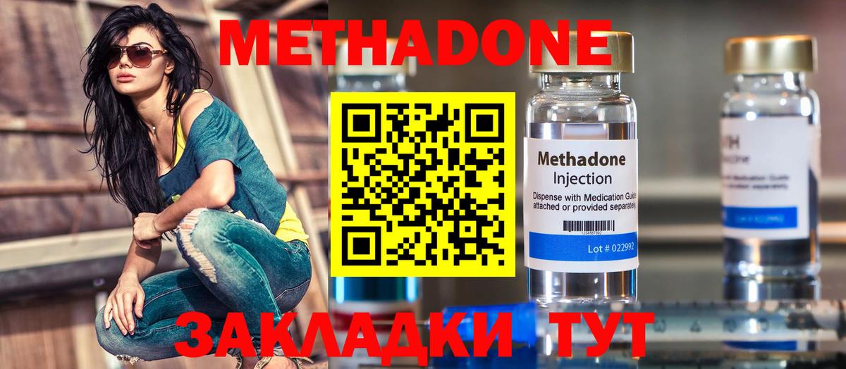 Метадон VHQ Улан-Удэ