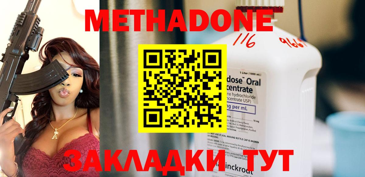 Метадон VHQ  Вход с VPN  Улан-Удэ  МЕТАДОН methadone 