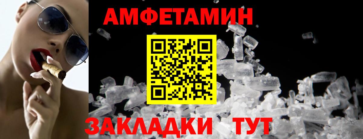 Первитин кристалл  Первитин кристалл  Вход с VPN  Улан-Удэ 