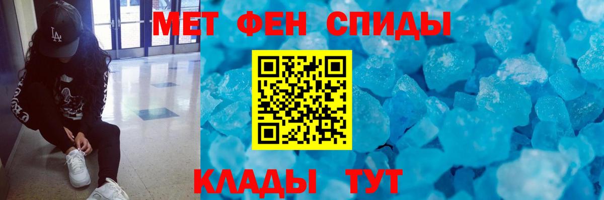 Метамфетамин Methamphetamine Улан-Удэ