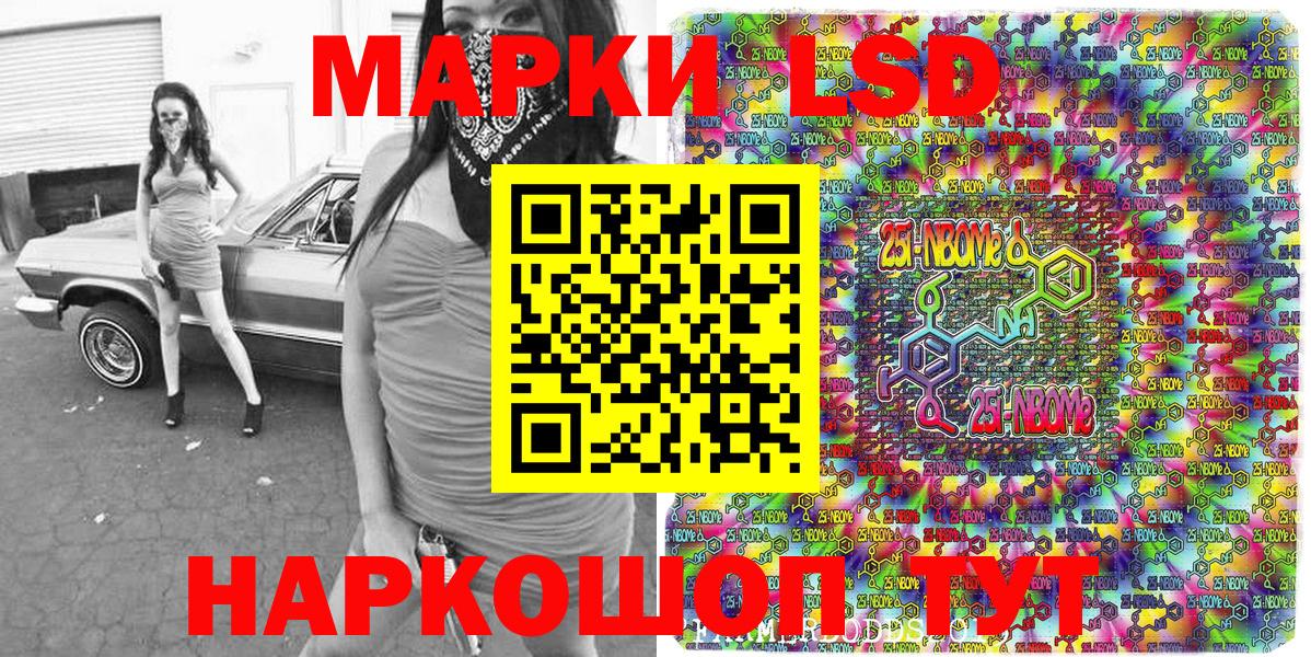 Марки NBOMe 1,5мг  Улан-Удэ 