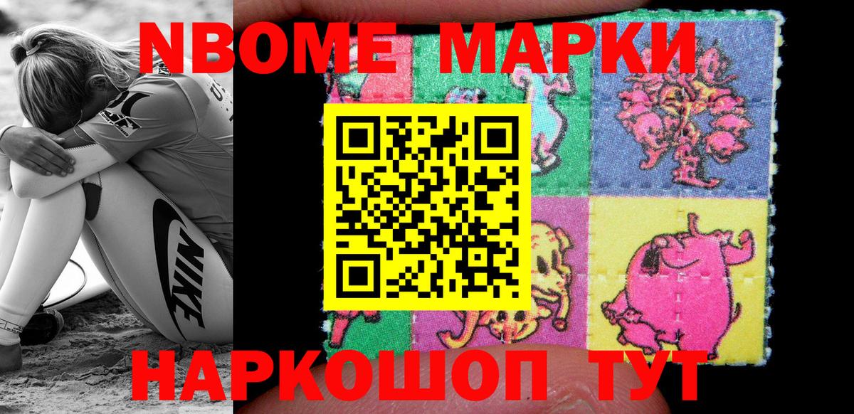 Улан-Удэ  Наркотические марки 1500мкг  Вход с VPN  дарнет шоп  Наркотические марки 1500мкг 