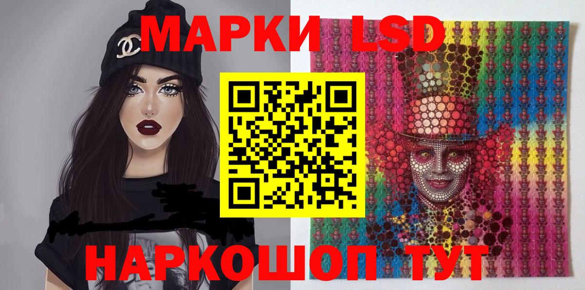 Наркотические марки 1,5мг Улан-Удэ