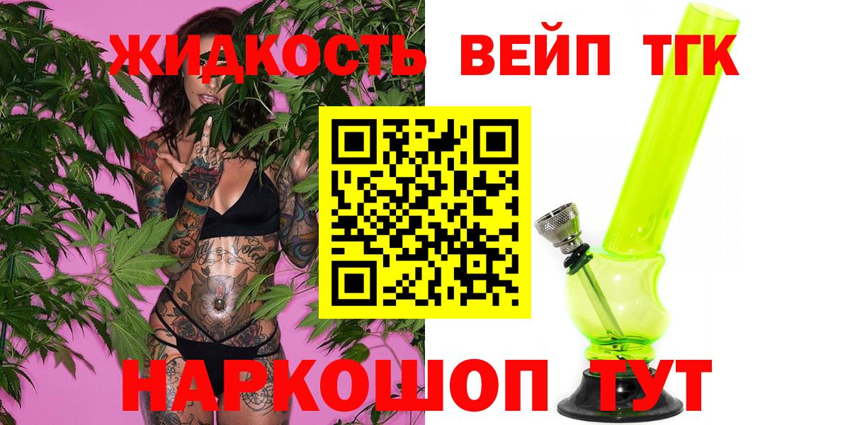 Дистиллят ТГК гашишное масло  ТГК вейп  наркота  MEGA сайт  Вход с VPN  Улан-Удэ 